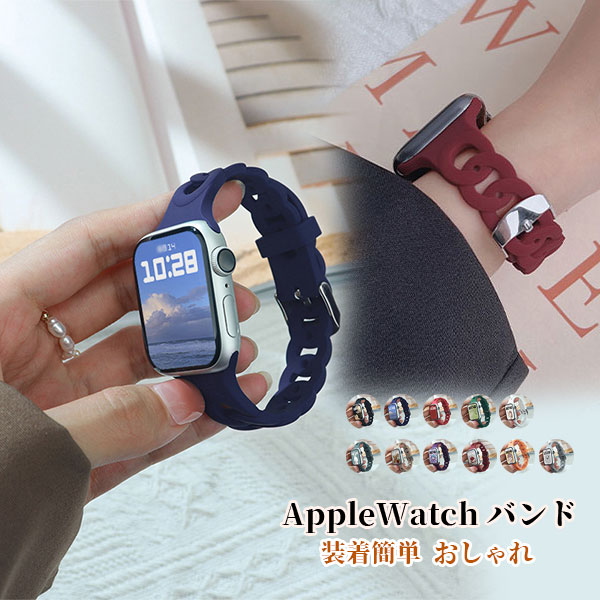 乐天商城 - アップルウォッチ バンド おしゃれ レディース appe watch ベルト くすみカラー シリコン かわいい 大人 ラバー アップルウォッチ 38mm 40mm 41mm 42mm 44mm 45mm 46mm 49mm メール便