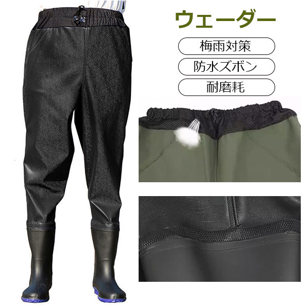 ウェーダー ウェスト丈 胴付き長靴 釣り用スーツ メッシュ通気 一体成型 渓流釣り 田植え 梅雨対策 防水ズボン 耐磨耗 厚底 ヒップブーツ 男女兼用 水回り 仕事 作業靴 人気