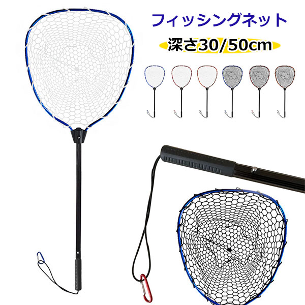 軽量・耐久性のあるアルミ合金シャフト。 安定した使い心地で大きい魚も安心！ 【大きい魚も楽々キャッチ】 深底網だからすくいやすい！ ワイドなフレームで大きめの魚もキャッチできます。 【魚を傷付けにくい設計】 魚の入り口はやわらかい設計、ハニカムメッシュ網で 魚を優しく捕獲します。 【使いやすく工夫された設計】 しっかり握れるラバーグリップ。竿を固定できるフック付き、 抜け落ち防止ロック付きで便利！ 注意事項 ◆在庫数の更新は随時行っておりますが、お買い上げいただいた商品が、品切れになってしまうこともございます。 その場合、お客様には必ず連絡をいたしますが、万が一入荷予定がない場合は、キャンセルさせていただく場合もございますことをあらかじめご了承ください。 ◆商品写真はできる限り実物の色に近づけるよう加工しておりますが、お客様のお使いのモニター設定、お部屋の照明等により実際の商品と色味が異なる場合がございます。 メーカー希望小売価格はメーカーカタログに基づいて掲載しています商品内容 軽量・耐久性のあるアルミ合金シャフト。 安定した使い心地で大きい魚も安心！ 【大きい魚も楽々キャッチ】 深底網だからすくいやすい！ ワイドなフレームで大きめの魚もキャッチできます。 【魚を傷付けにくい設計】 魚の入り口はやわらかい設計、ハニカムメッシュ網で 魚を優しく捕獲します。 【使いやすく工夫された設計】 しっかり握れるラバーグリップ。竿を固定できるフック付き、 抜け落ち防止ロック付きで便利！ 注意 ◆在庫数の更新は随時行っておりますが、お買い上げいただいた商品が、品切れになってしまうこともございます。 その場合、お客様には必ず連絡をいたしますが、万が一入荷予定がない場合は、キャンセルさせていただく場合もございますことをあらかじめご了承ください。 ◆商品写真はできる限り実物の色に近づけるよう加工しておりますが、お客様のお使いのモニター設定、お部屋の照明等により実際の商品と色味が異なる場合がございます。