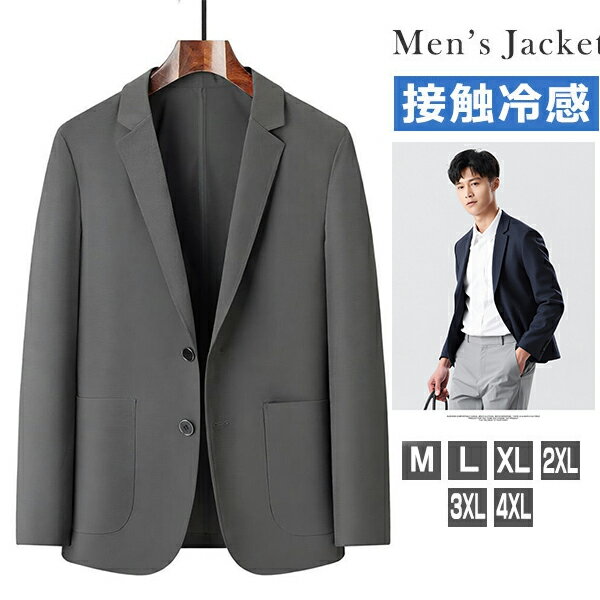 Rakuten - メンズ ジャケット 夏 冷感 サマージャケット ビジネス ジャンパー ブルゾン UVカット ひんやり 接触冷感 夏服 ストレッチ ジップアップ 細身 アウター