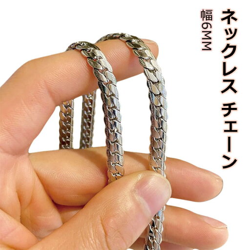 ネックレス チェーン メンズ チェーンネックレス ネックレスメンズ 喜平ネックレス 喜平チェーン アクセサリー 細い 細め 太い 太め チェーンのみ レディース 金属アレルギー ステンレス シルバー ゴールド メンズネックレス レディースネックレス メール便 ネックレス チェーン メンズ チェーンネックレス ネックレスメンズ 喜平ネックレス 喜平チェーン アクセサリー 細い 細め 太い 太め チェーンのみ レディース 金属アレルギー ステンレス シルバー ゴールド メンズネックレス レディースネックレス メール便