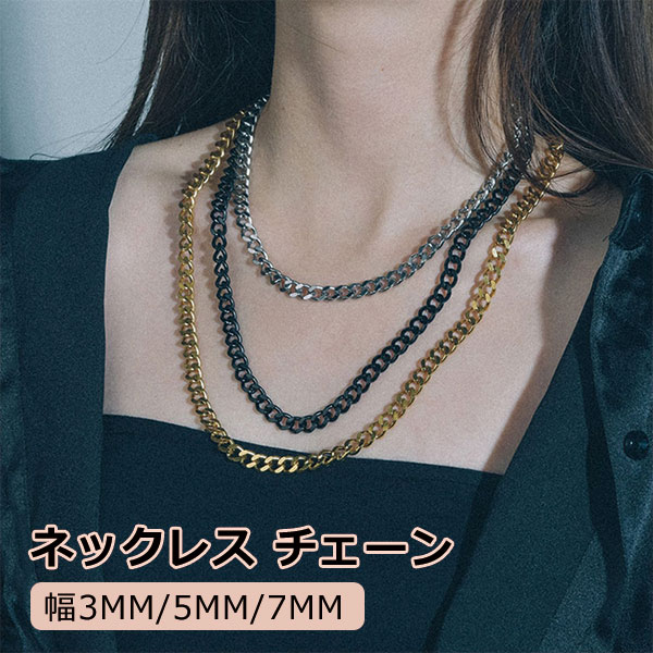 喜平 ネックレス 2点SET レディース メンズ チェーン のみ だけ ステンレス サージカル 大人 細い 細め 太い 太め ゴールド シルバー ブラック 金 ...