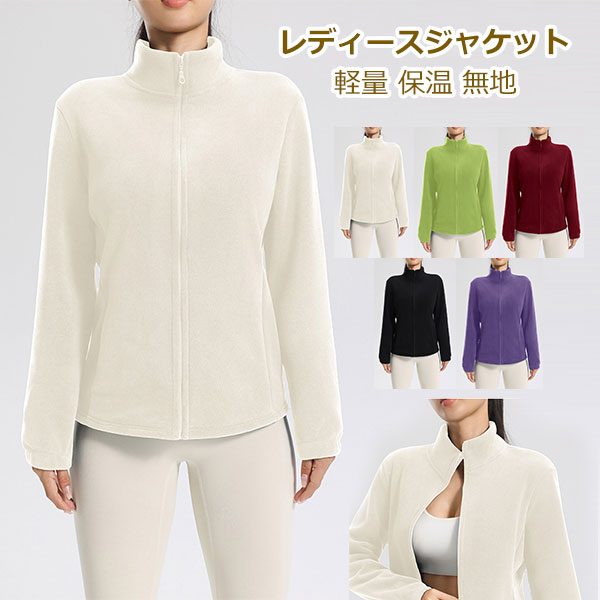 フリースジャケット レディース 薄手 ジップアップ 大きいサイズ 軽量 パーカー ランキングコート 釣り..