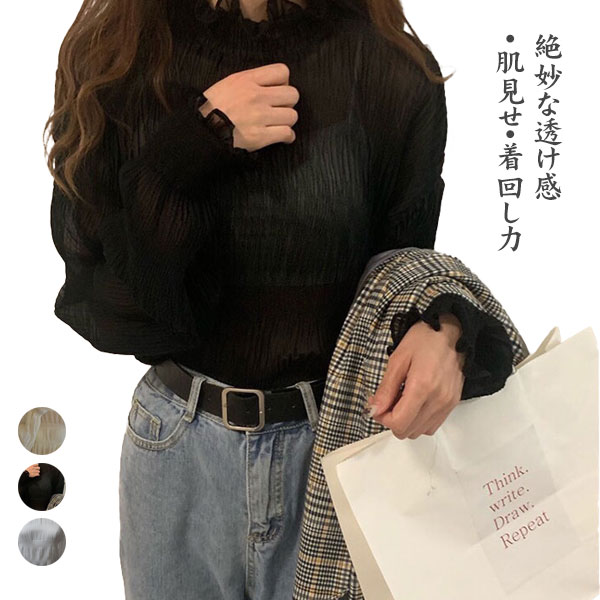 シアー トップス 総レース シースルー レディース 絶妙な透け感 肌見せ 着回し力 レーストップス ブラウス チュール プチハイネック シャーリング レイヤード...