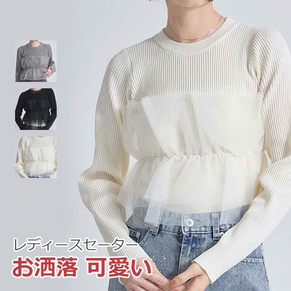 樂天商城 - セーター レディース ニット トップス 長袖 おしゃれ 可愛い ゆる感 着痩せ 体型カバー 伸縮性 柔か 暖かい 防寒対策 重ね着 ニットソー 普段着 通勤 秋 冬