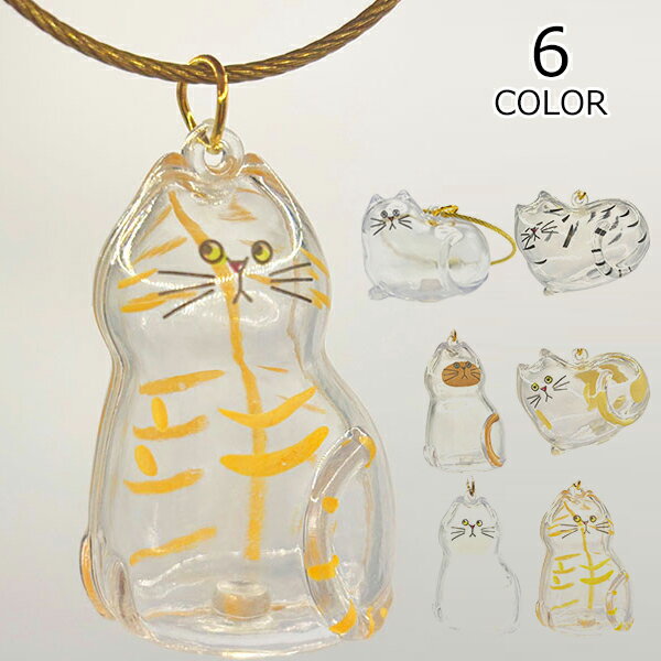 キーホルダー 2個セット 猫毛 収納 キーホルダー付き ペットの毛専用 おしゃれ ガチャ風 アクセサリ メール便