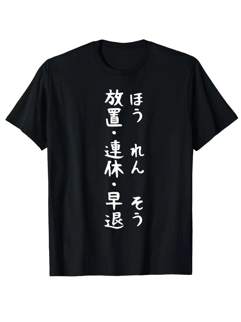 「ほうれんそう」 Tシャツ 100%コットン ドラゴンクエスト ネタ パロディ ふざけtシャツ ギャグtシャツ..