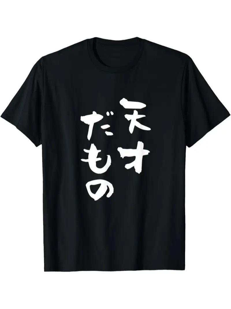 乐天商城 - 男性向けの面白いTシャツスローガン、オリジナルのユーモラスな服、そしておもしろいメルチ ネタ パロディ ふざけtシャツ ギャグtシャツ メール便