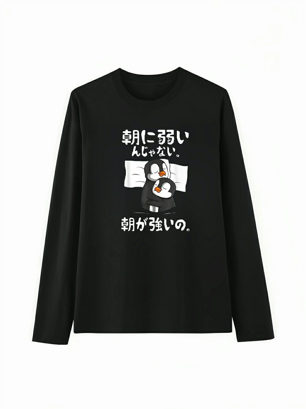 Rakuten - 「朝に弱い」 Tシャツ 100%コットン ドラゴンクエスト ネタ パロディ ふざけtシャツ ギャグtシャツ おもしろTシャツ おもしろグッズ ドラゴンクエスト メンズ レディース 面白いパンダグラフィックTシャツ 長袖 洗濯機可 メール便