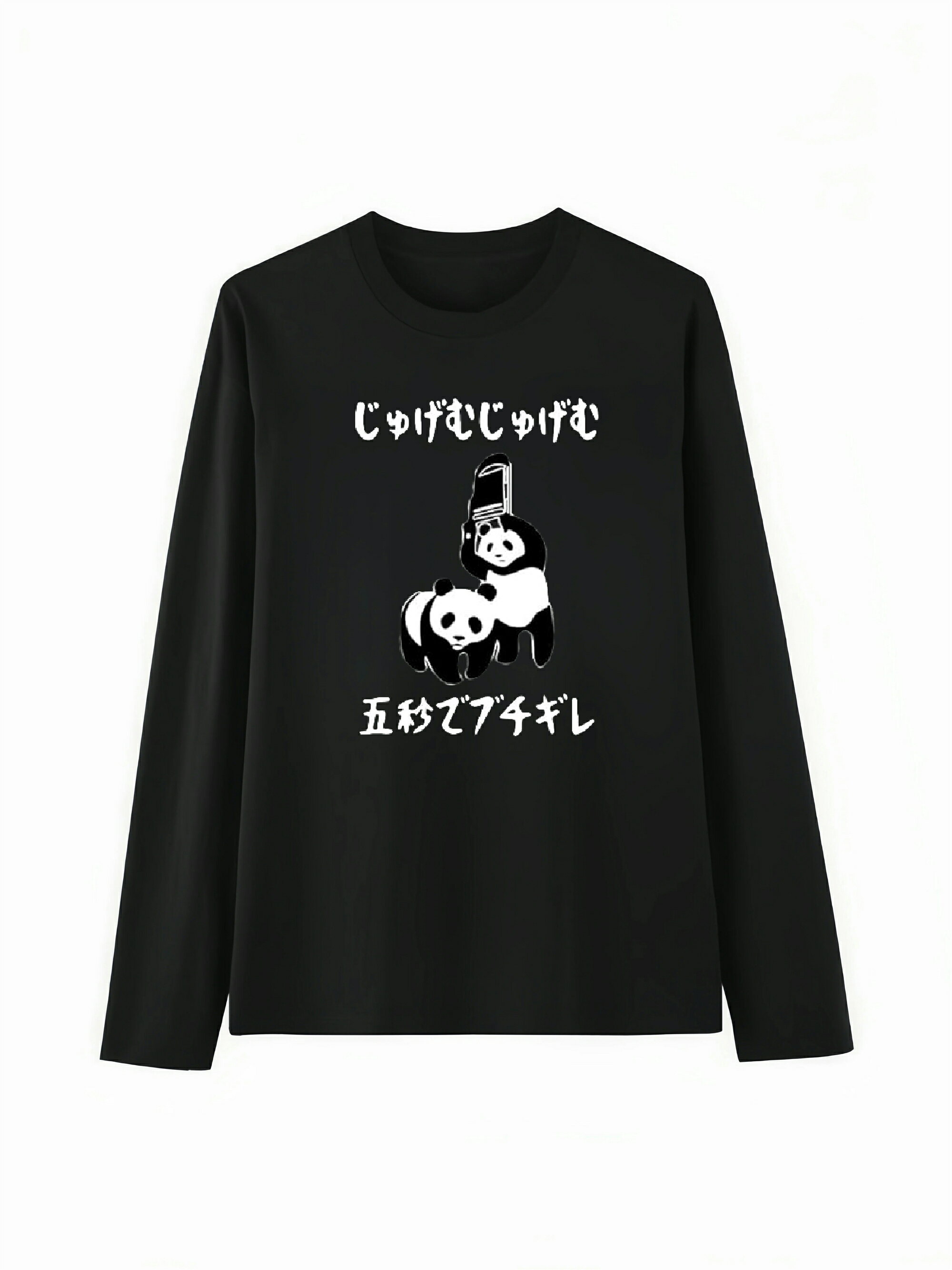 乐天商城 - 「じゅげむじゅげむ五秒でブチギレ」 Tシャツ 100%コットン ドラゴンクエスト おもしろTシャツ おもしろグッズ ドラゴンクエスト メンズ レディース 面白いパンダグラフィックTシャツ 長袖 洗濯機可 ブラック メール便