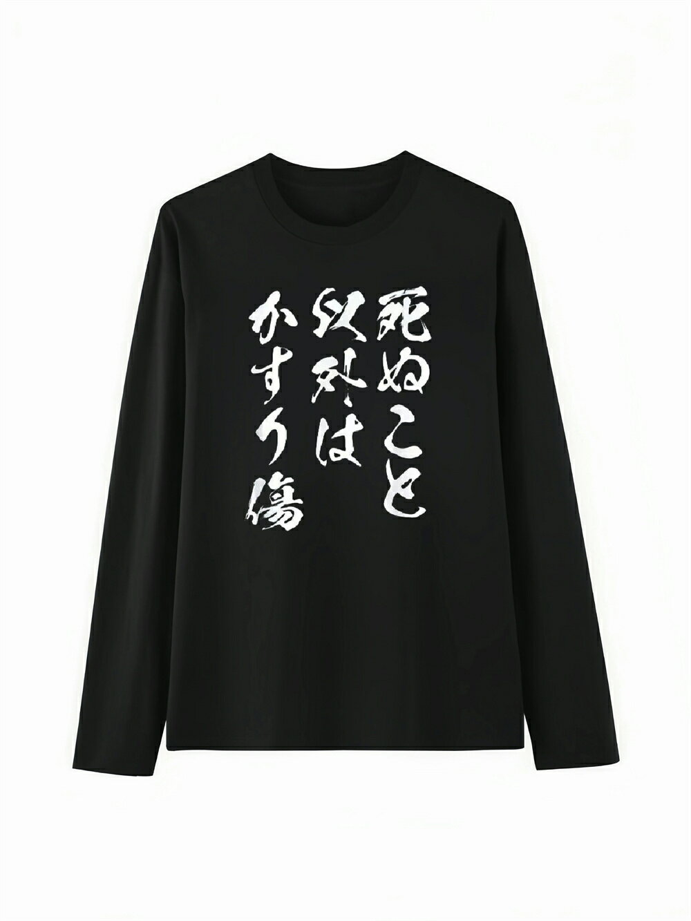 乐天商城 - 「死ぬこと以外はかすり傷」 Tシャツ 100%コットン ドラゴンクエスト ネタ パロディ ふざけtシャツ ギャグtシャツ おもしろTシャツ おもしろグッズ ドラゴンクエスト メンズ レディース 面白いパンダグラフィックTシャツ 長袖 洗濯機可 メール便