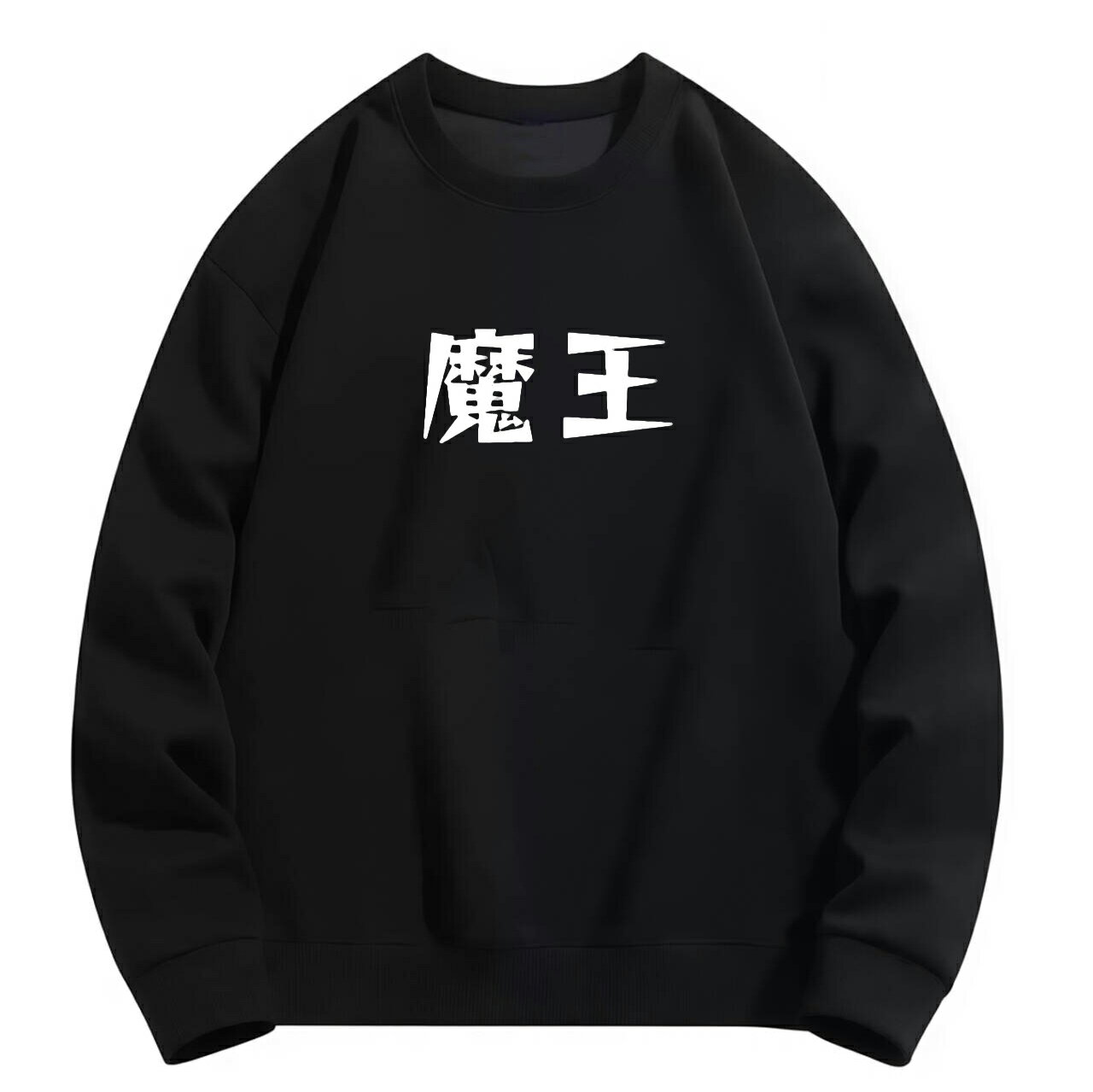 乐天商城 - 「魔王」 パーカー ポリエステル ネタ ふざけパーカー ギャグパーカー おもしろパーカー おもしろグッズ ドラゴンクエスト メンズ レディース 面白いパンダグラフィックパーカー 長袖 洗濯機可 メール便