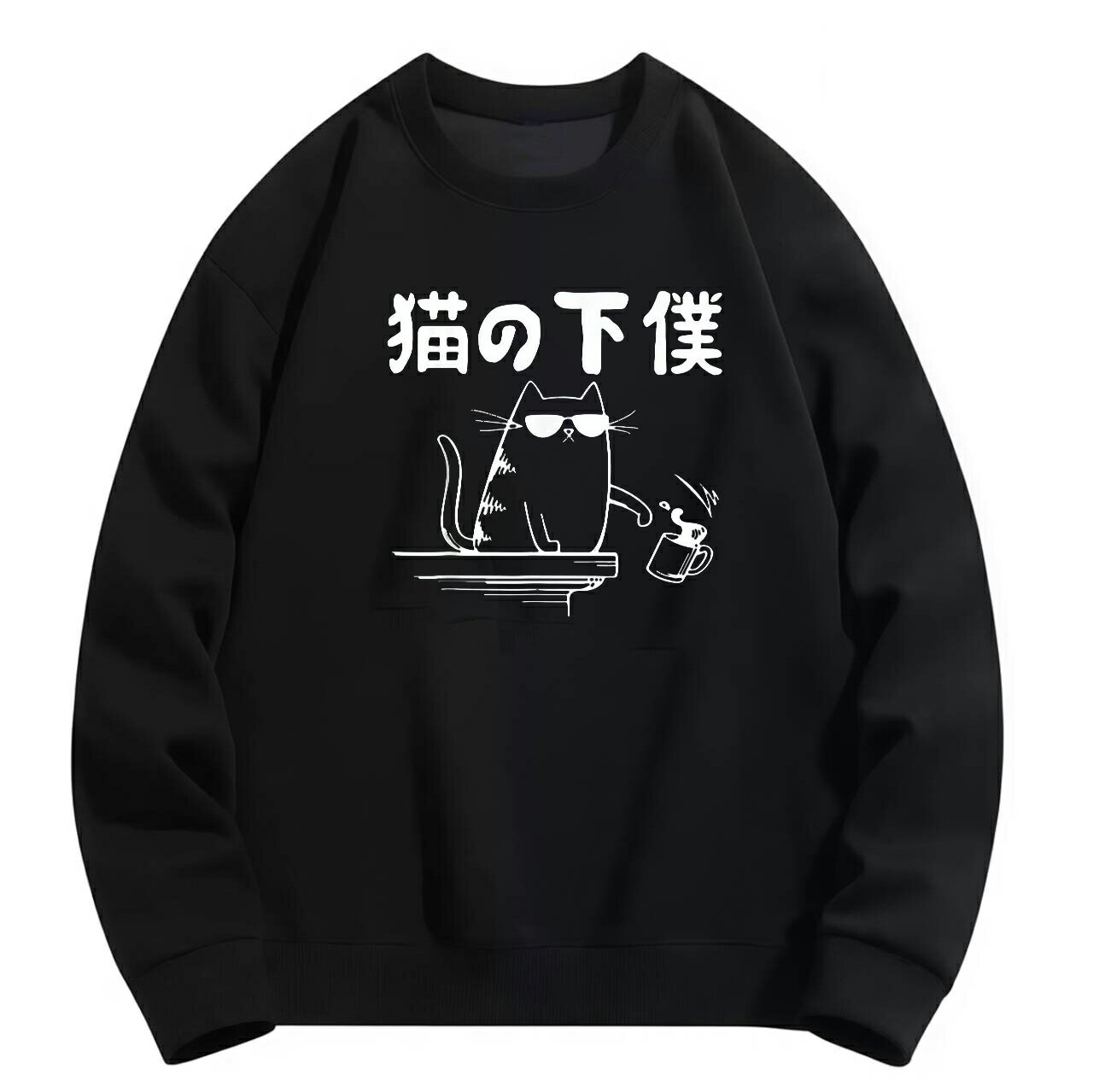 Rakuten - 「猫の下僕」 パーカー ポリエステル ネタ ふざけパーカー ギャグパーカー おもしろパーカー おもしろグッズ ドラゴンクエスト メンズ レディース 面白いパンダグラフィックパーカー 長袖 洗濯機可 メール便