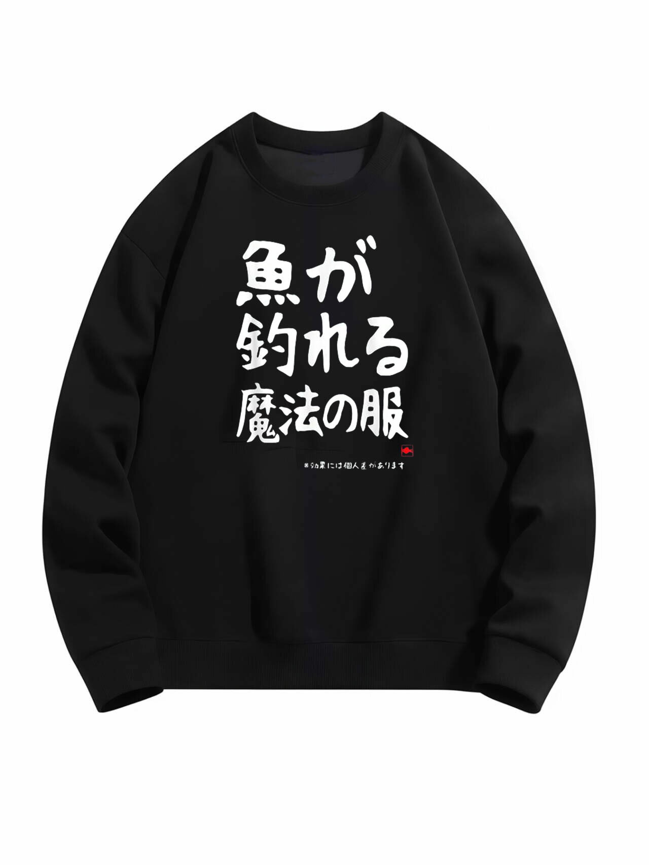 乐天商城 - 「魚が釣れる魔法の服」 パーカー ポリエステル ネタ ふざけパーカー ギャグパーカー おもしろパーカー おもしろグッズ ドラゴンクエスト メンズ レディース 面白いパンダグラフィックパーカー 長袖 洗濯機可 メール便