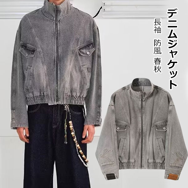 樂天商城 - デニムジャケット メンズ 秋服 gジャン ヴィンテージ パッチワーク 大きいサイズ ジージャン 長袖 ゆったり おしゃれ カジュアル アウター 通勤 通学 ストリート系 グレー 春 秋 冬