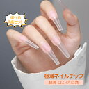 ネイルチップ 超薄 ショート クリア サンディング 自然なフィット感 つけ爪 選べる3点セット つけ爪 韓国 クリア ネイルシール ジェル ネイル 硬化不要 送料無料 チップ ネイルラップ ネイルアート aaa