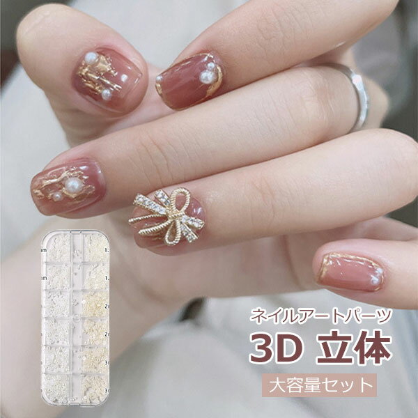 ネイルパーツ ラインストーン ネイル ストーン ネイルアートパーツ 立体 大容量セット 丸形 DIYネイル ..