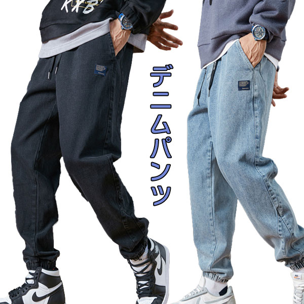 Rakuten - ジョガーデニムパンツ メンズ ジーパン ストリートパンツ サルエルパンツ ジーンズ 九分丈 ワイドパンツ 大きいサイズ ウエストゴム 芸術落書き カジュアル おしゃれ
