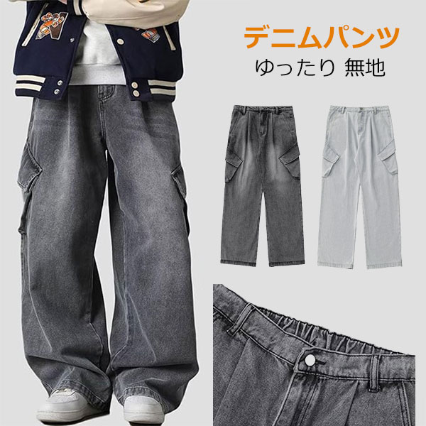 乐天商城 - デニムカーゴパンツ メンズ ワイド ジーンズ ゆったり ストリート デニムパンツ 作業ズボン ロング アメカジ ワークパンツ ジーパン 大きいサイズ ファッション 存在感抜群 春 夏 秋 冬 カジュアル おしゃれ