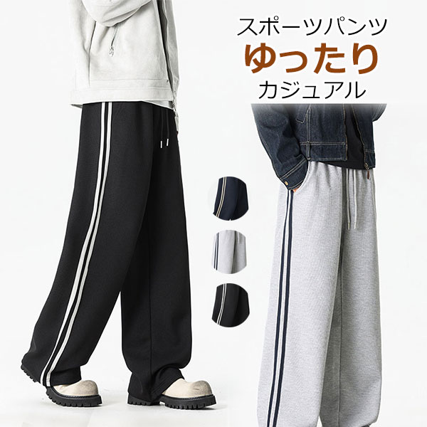 Rakuten - 春と秋のメンズカジュアルパンツ 通勤 ストライプ ストレートルーズ カジュアル スリムスポーツ パンツ 秋 ドレープ カジュアルパンツ