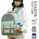 ペットキャリーリュック 猫 キャリーバッグ ペットキャリーバッグ ペットバッグ ペットリュック ペット キャリー バッグ 猫 犬 いぬ ねこ イヌ ネコ バック 旅行 病院 通院 軽量お出かけ 軽量 災害 aaa