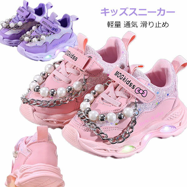 Shoes - ガールズ キッズ 女の子 子供靴 クッション性 足育 スポーツ 運動靴 カジュアル 通園 通学 通学靴 通気性 防臭 マジック 片手着脱 幅広 軽量 スニーカー