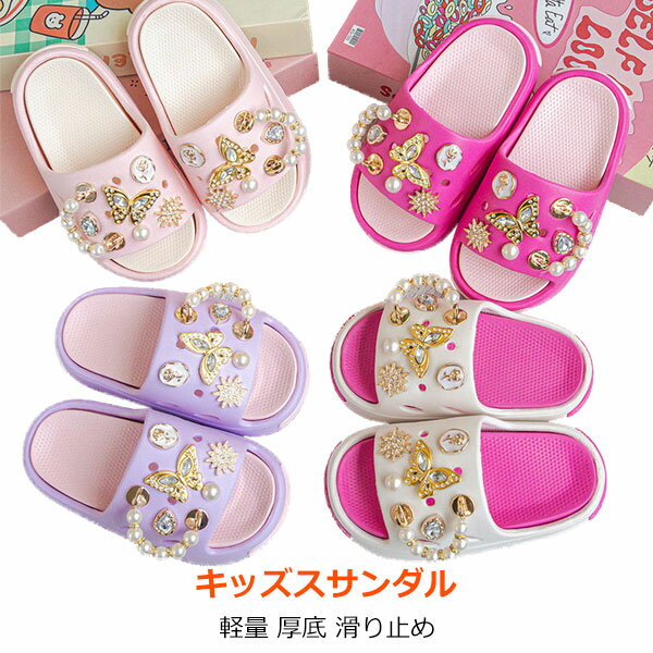 Rakuten - スリッパ サンダル 室内履き 滑り止め 軽量 キッズ スリッパ 男の子 女の子 ルームシューズ 子供 靴 サンダル 厚底 ベビーシューズ クマ 赤ちゃん 靴 かわいい キッズスリッパ 滑り止め キッズシューズ 人気 キャラクター ジュニア 室内履き 夏