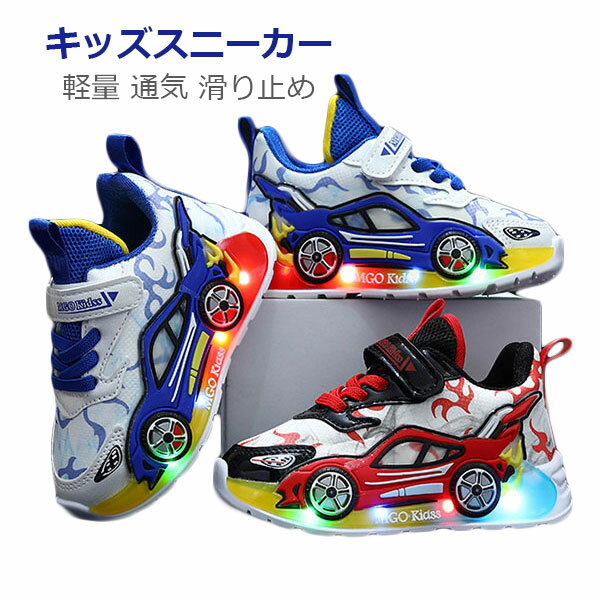 Sneakers - ランニングシューズ 運動靴 レディース 通気性 光る靴 テニスシューズ 軽量 スリッポン メンズファッション スニーカー 子供 男の子 アウトドア 男女兼用 滑り止め 通気 夏用靴 スポーツ 履きやすい 軽い 誕生日 通園 通学 お出かけ 旅行