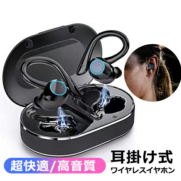 ●商品仕様： Bluetooth パージョン：Bluetooth 5.3 通信距離：約10M(障害物なし) プロフィル：A2DP/AVRCP/HFP/HSP 防水等級：IPX7 充電時間：1〜2時間 再生時間：5時間 イヤホン本体バッテリー容量：100mAh(片方) 充電ケースバッテリー容量：500mAh 最先端の無線通信技術と最新知能チップを採用しており、従来バージョンより更に高速データ伝送でき、音の途切れ、遅延などの問題を改善し、接続安定性を高めます。充電ケースのバッテリー残量表示がLEDランプを付き、バッテリー残量が一目瞭然で確認できます。 骨の振動でなく、指向性のある空気伝導の技術を採用しており、伝統的な骨伝導で起こった振動感、痒さの悩みを解決した上に、原音に忠実なサウンドを提供できます。耳を塞がないデザインであるため、アウトドアスポーツをするときに、通話/音楽聞きながらでも周りの車の音やサイレンなどをしっかり聞き取れ、周囲の危険も素早く察知できます。快適さと安全性を追求している空気伝導式ワイヤレスイヤホンです。 小型軽量なケースボディでは500mAh大容量バッテリーが内蔵されており、最大約48時間の連続再生（ケース利用時）が可能です。 自動ペアリングに対応しており、ケースから取り出すだけでサッと使い始めることが出来ます。また片耳利用もサポート、左右問わず、ケースから片耳のイヤホンを取り出すだけで簡単に片耳再生が可能です。 注意事項 ◆在庫数の更新は随時行っておりますが、お買い上げいただいた商品が、品切れになってしまうこともございます。 その場合、お客様には必ず連絡をいたしますが、万が一入荷予定がない場合は、キャンセルさせていただく場合もございますことをあらかじめご了承ください。 ◆商品写真はできる限り実物の色に近づけるよう加工しておりますが、お客様のお使いのモニター設定、お部屋の照明等により実際の商品と色味が異なる場合がございます。 ◆本商品は、電波法令で定められている技術基準に適合していることを証明する技適マークが貼付されていない無線機器であり、日本国内で使用する場合は、電波法違反になるおそれがございます。ご使用の際には、十分ご注意いただきますようお願いいたします。詳しくは、最寄りの総務省総合通信局へお問い合わせください。 メーカー希望小売価格はメーカーカタログに基づいて掲載しています商品説明 ●商品仕様： Bluetooth パージョン：Bluetooth 5.3 通信距離：約10M(障害物なし) プロフィル：A2DP/AVRCP/HFP/HSP 防水等級：IPX7 充電時間：1～2時間 再生時間：5時間 イヤホン本体バッテリー容量：100mAh(片方) 充電ケースバッテリー容量：500mAh 最先端の無線通信技術と最新知能チップを採用しており、従来バージョンより更に高速データ伝送でき、音の途切れ、遅延などの問題を改善し、接続安定性を高めます。充電ケースのバッテリー残量表示がLEDランプを付き、バッテリー残量が一目瞭然で確認できます。 骨の振動でなく、指向性のある空気伝導の技術を採用しており、伝統的な骨伝導で起こった振動感、痒さの悩みを解決した上に、原音に忠実なサウンドを提供できます。耳を塞がないデザインであるため、アウトドアスポーツをするときに、通話/音楽聞きながらでも周りの車の音やサイレンなどをしっかり聞き取れ、周囲の危険も素早く察知できます。快適さと安全性を追求している空気伝導式ワイヤレスイヤホンです。 小型軽量なケースボディでは500mAh大容量バッテリーが内蔵されており、最大約48時間の連続再生（ケース利用時）が可能です。 自動ペアリングに対応しており、ケースから取り出すだけでサッと使い始めることが出来ます。また片耳利用もサポート、左右問わず、ケースから片耳のイヤホンを取り出すだけで簡単に片耳再生が可能です。 注意 ◆在庫数の更新は随時行っておりますが、お買い上げいただいた商品が、品切れになってしまうこともございます。 その場合、お客様には必ず連絡をいたしますが、万が一入荷予定がない場合は、キャンセルさせていただく場合もございますことをあらかじめご了承ください。 ◆商品写真はできる限り実物の色に近づけるよう加工しておりますが、お客様のお使いのモニター設定、お部屋の照明等により実際の商品と色味が異なる場合がございます。