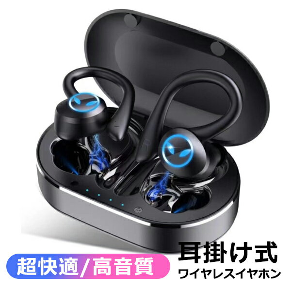 ワイヤレスイヤホン 耳掛け式 オープンイヤー Bluetooth イヤホン ノイズキャンセリング 快適装着 ブルートゥースイヤホン 180H待機 Hi-Fi 高音質 Type-C急速充電 ハンズフリー通話 無痛装着 自動ペアリング 独立型 iPhone Android 対応