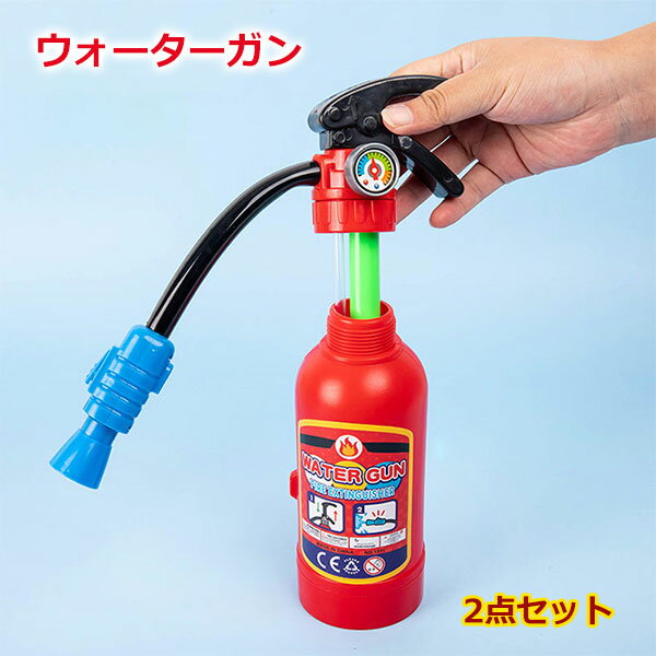 ウォーターガン 2点セット ちびっこレスキュー隊 水鉄砲 水てっぽう みずてっぽう ...