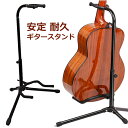 ギタースタンド ギター ベース スタンド ディスプレイ ホルダー エレキ クラシック アコースティック フォーク バイオリン ウクレレ コンパクト ポータブル シンプル 持ち運び 収納 台 置き場 省スペース 楽器 演奏 ライブ スタジオ 宅練 展示 aaa