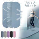 なわとび 防音 マット 丸洗いOK 防水 室内 トレーニング ダイエット スポーツ フィットネス なわとび 用品 大人 子供 aaa
