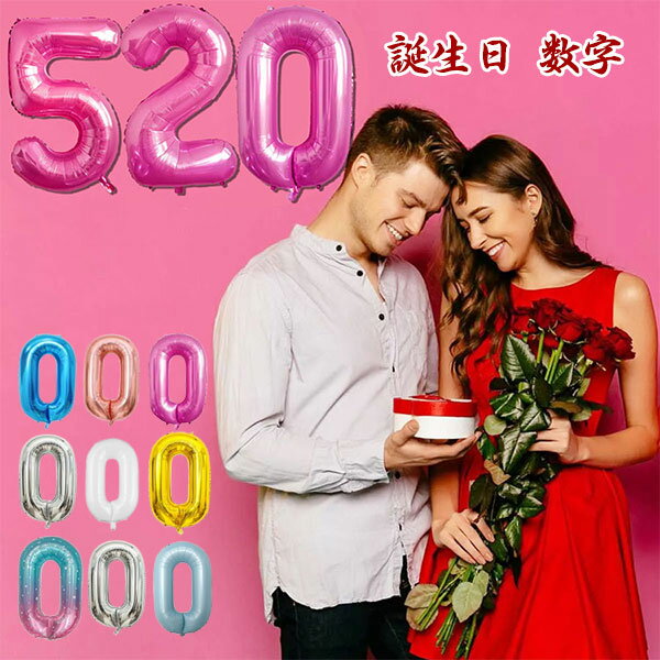 Rakuten - 誕生日 数字 バルーン 数字1 40インチ 大きい ホワイト 風船 セット バースデー パーティー デコレーション セット 記念日 結婚式 お祝い 誕生日 飾り付け メール便