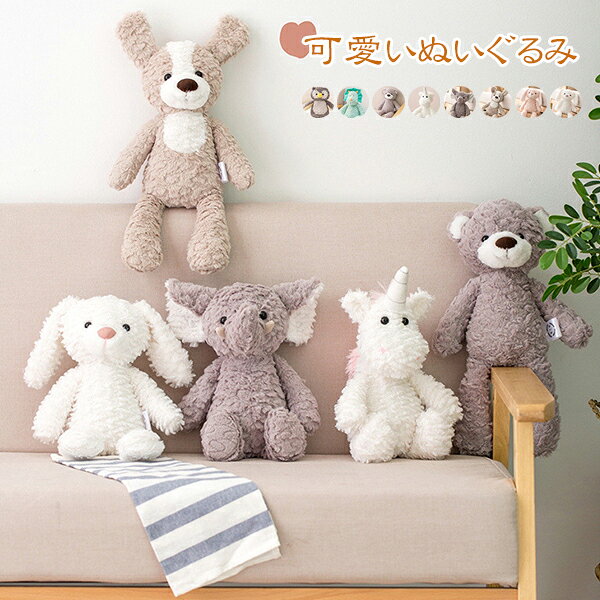 Rakuten - ぬいぐるみ ファーストトイ ふわふわ 赤ちゃん どうぶつ うさぎ くま 犬 恐竜 カエル ゾウ かわいい ユニコーン パンダ フクロウ ヒツジ ベビー キッズ 誕生日 プレゼント 女の子 男の子 おもちゃ 出産祝い ギフト 38cm