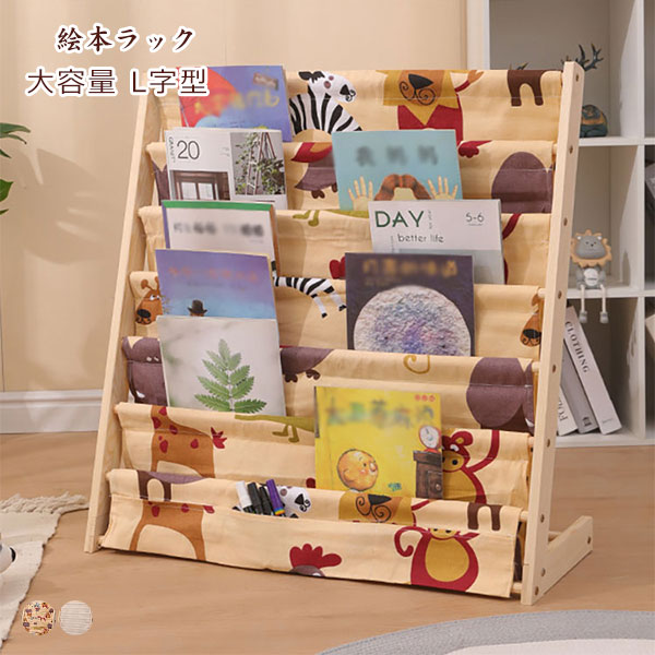 楽天市場】絵本スタンドの通販