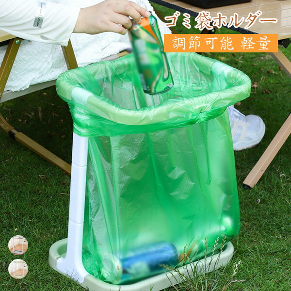 樂天商城 - ゴミ袋ホルダー ゴミ箱 おしゃれ 縦型 折りたたみ ゴミ袋スタンド ゴミスタンド エコ 分別 調節可能 軽量 瓶 スリム ダストボックス レジ袋対応 ホルダー ゴミ袋付き アウトドア 掃除 キッチン 新生活 一人暮らし お洒落 北欧