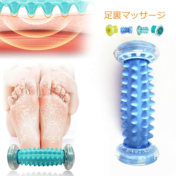 足裏 マッサージ フットローラー あしつぼマット 人気 足 ローラー 青竹踏み 足ツ...