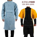 溶接 エプロン 牛革 作業 溶接用 電気溶接 溶接エプロン 耐熱 難燃 耐摩耗 ポケット付き 断熱エプロン 溶接防護服 作業服 男女兼用 aaa