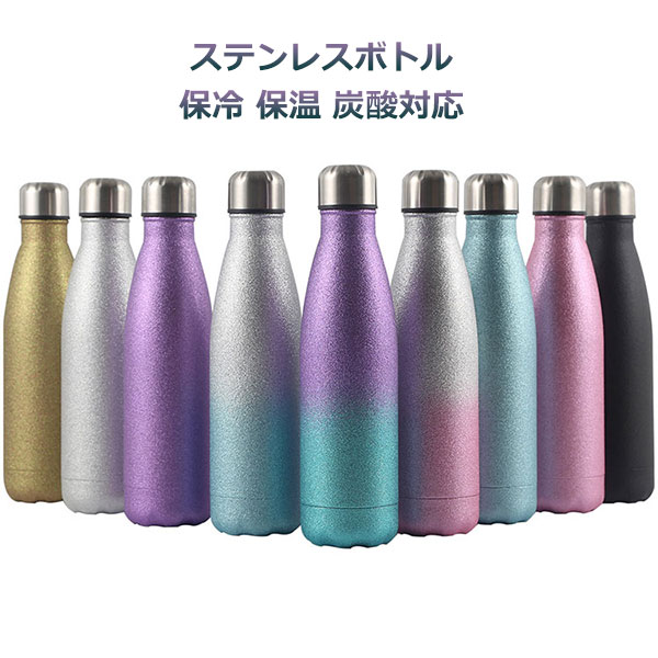 Rakuten - 水筒 ステンレスボトル 直飲み 真空断熱 炭酸対応 大容量 500ml スクリュー マグボトル ステンレスボトル タンブラー 保冷 保温 マグ グラウラー グロウラー ウォーターボトル 大人 魔法瓶 1年保証 アウトドア ギフト プレゼント