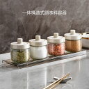 調味料入れ スプーン付き ガラス 密閉 調味料容器 砂糖入れ 塩入れ 調味料ケース 一体構造式調味料容器 調味料ストッカー 香辛料瓶 砂糖ボトル 耐熱 おしゃれ リベラリスタ クックポット プレゼント aaa