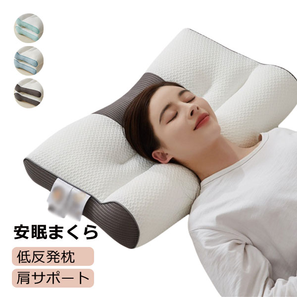 枕 まくら みんなの夢枕 快眠枕 防�