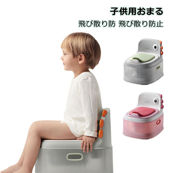 おまる ステップ トイレトレーニング 踏み台 補助便座 洋式 いす型 トイトレ クリスマス 子供 子供用便器 洋式 便座 赤ちゃん便器 男の子 女の子トイレ 飛び散り防止 滑り止め 子供補助便座 オマル aaa