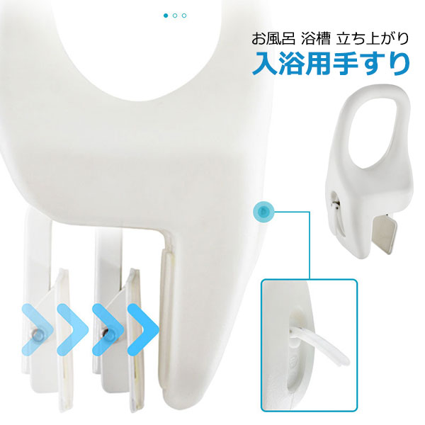 入浴用手すり 取付け幅8cm以下タイプ お風呂 浴槽 立ち上がり 補助 手すり グリップ 浴室 介護用品 敬..