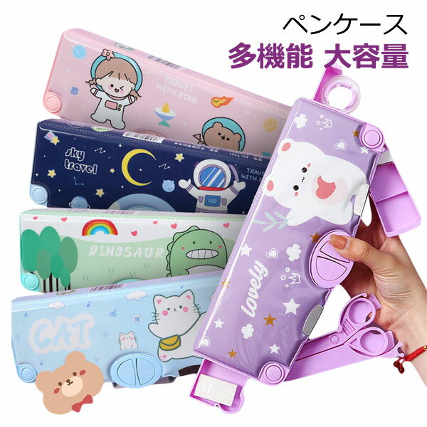 筆箱 小学生 筆箱 小学生女の子 可愛い 小学生筆箱 女の子 筆箱 小学生 男の子 筆箱 可愛い 筆箱 女の子 ふでばこ 小学生 女の子 プレゼント 小学生 筆箱 ペンケース 小学生 女の子 小学生 筆箱 男の子 筆箱 小学生 可愛い筆箱 女の子筆箱
