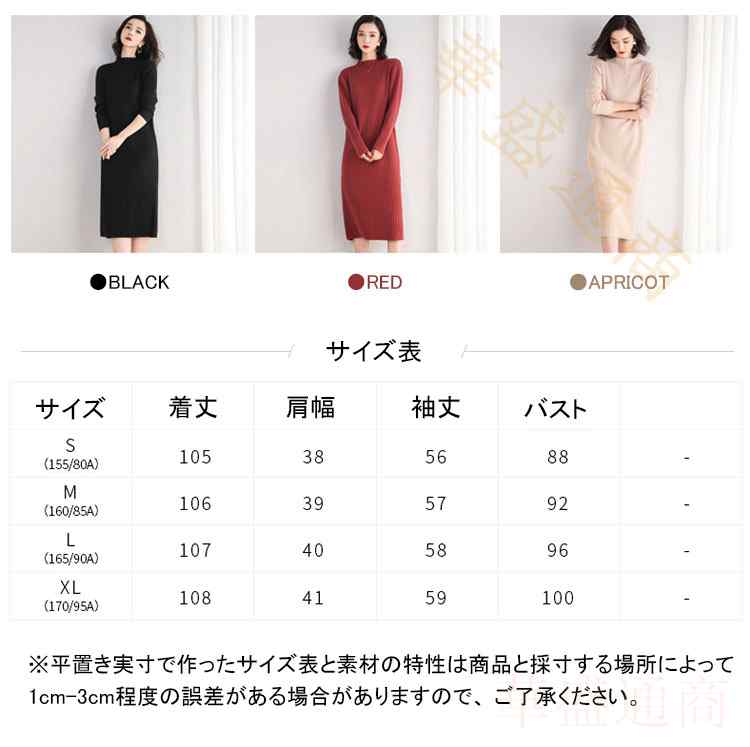 ワンピース スカート ニット セーター レディース 長袖 丸首 無地 膝丈 厚手 シンプル 暖かい ざっくり 着痩せ かわいい 可愛い ロング丈 ファッション カジユアル インナー 防寒 春 服 秋服 冬服 厚手 S M L XL