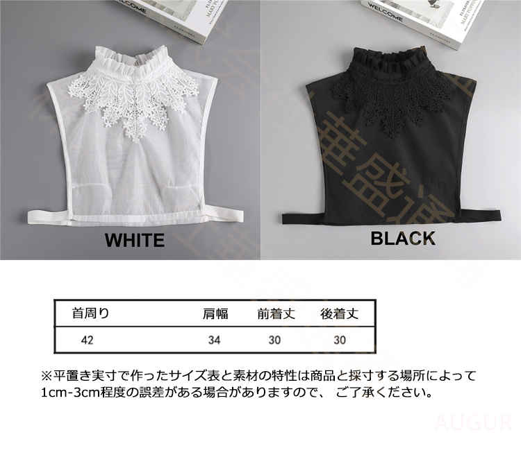 つけ襟 ハイネック レース ファッション小物 着まわしコーデ レディース シンプル おしゃれ 上品 アクセント 重ね着風 華やか オールシーズン 可愛い おしゃれ フィットネス メール便