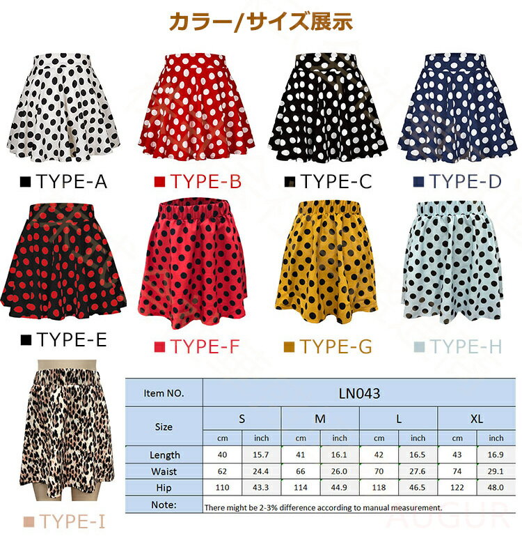 楽天市場】ドット スカート（サイズ（S/M/L）LL）の通販