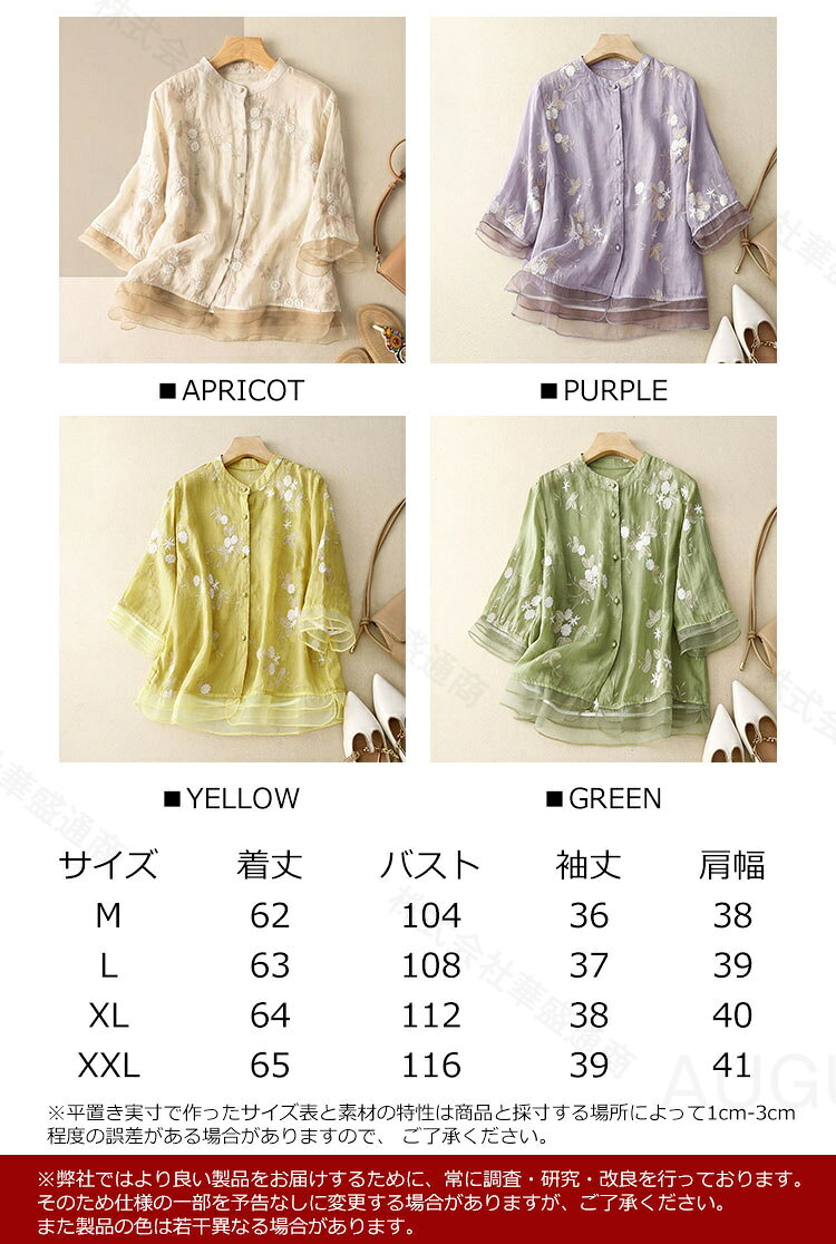 シニアファッション シャツ レディース チュニック ブラウス レディース チュニック トップス カットソー プルオーバー レトロ エスニック 長袖 大人かわいい 刺繍 30代 40代 50代60代 ゆったり 体系カバー ミセス kaseishop-10027262 華盛通商 サンプル画像2