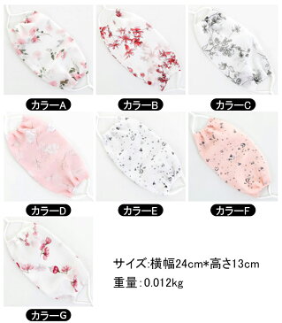 25枚混色セット 冷感マスク ひんやり 小さめ クール マスク 夏用マスク 薄手 花柄 息苦しくない 蒸れない 耳が痛くならない サイズ調整可能 繰り返し 洗える 通気性 日焼け防止 防塵 ホコリ UVカット 紫外線対策 小顔効果 熱中症対策 女性用 レディース 大人用 春 夏 aaa